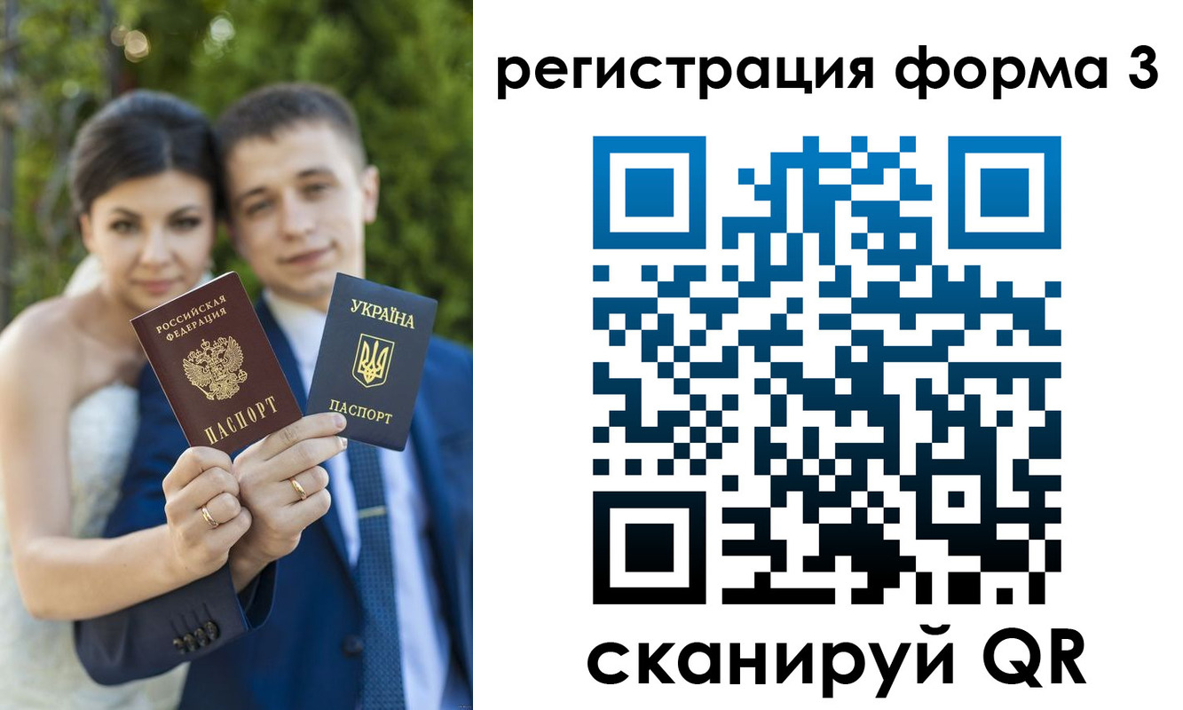 временная регистрация для всех в Арсеньеве