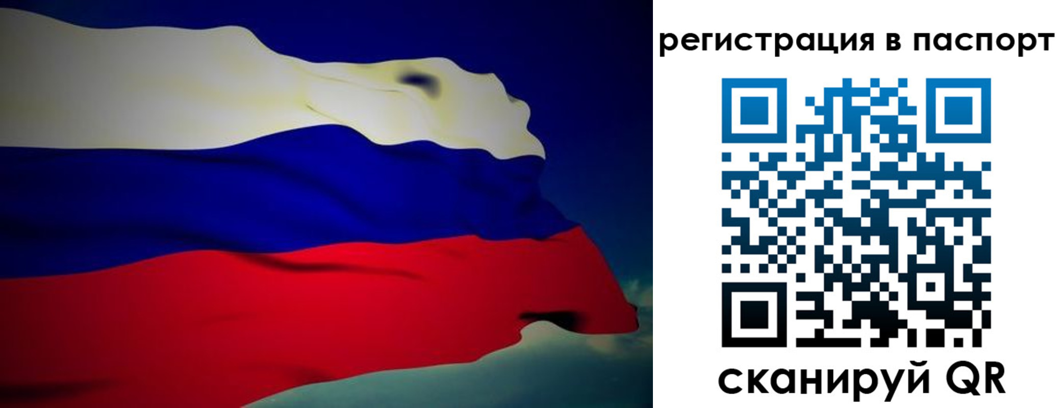 временная регистрация 2025 в Арсеньеве