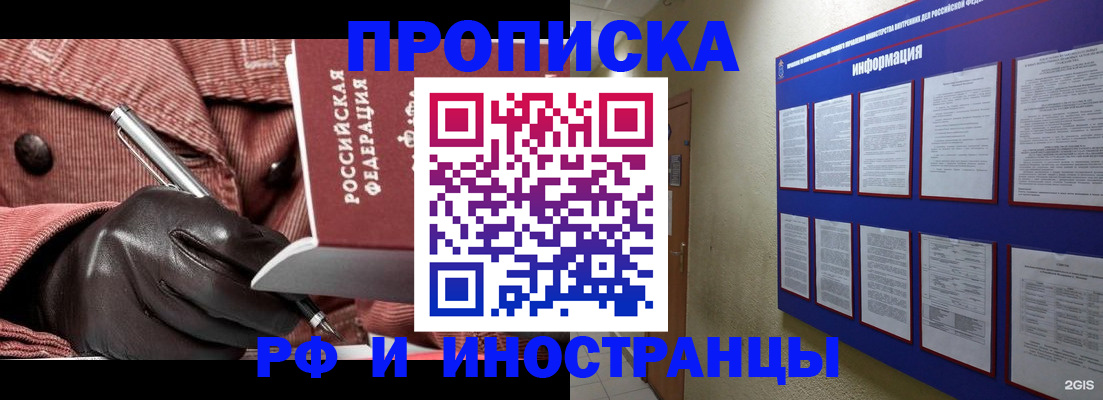 прописка для школы в Арсеньеве