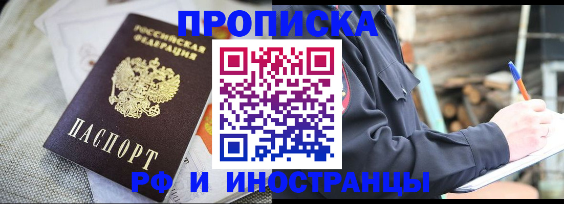 временная регистрация поиск в Арсеньеве