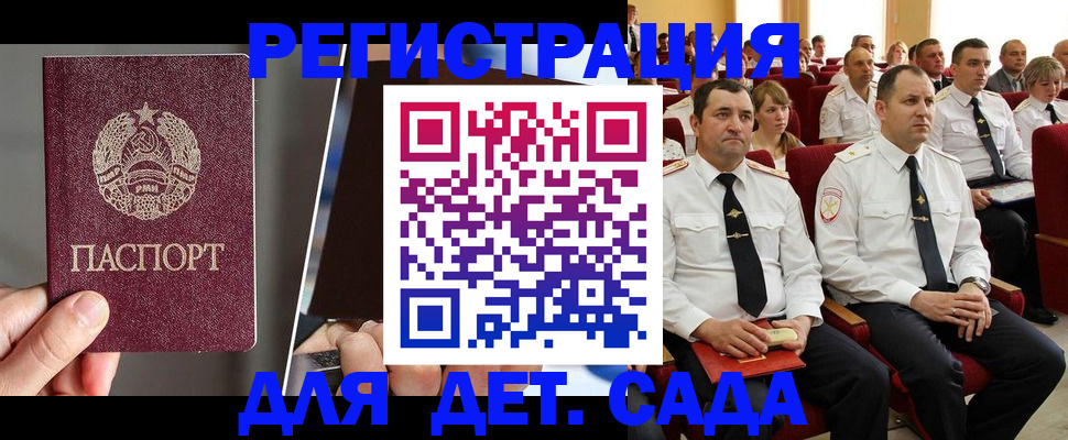 прописка для военкомата в Арсеньеве