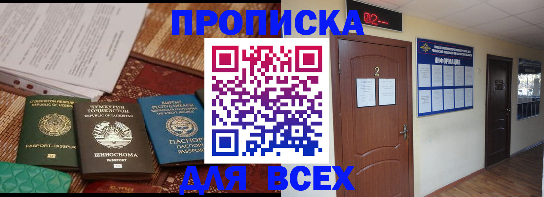 временная регистрация надежно в Арсеньеве