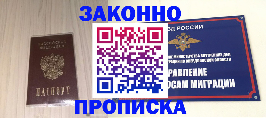 прописка паспорт в Арсеньеве
