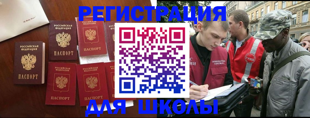 где прописаться в Арсеньеве