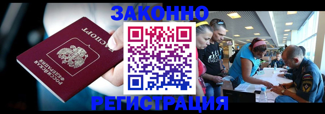 прописка для военкомата в Арсеньеве